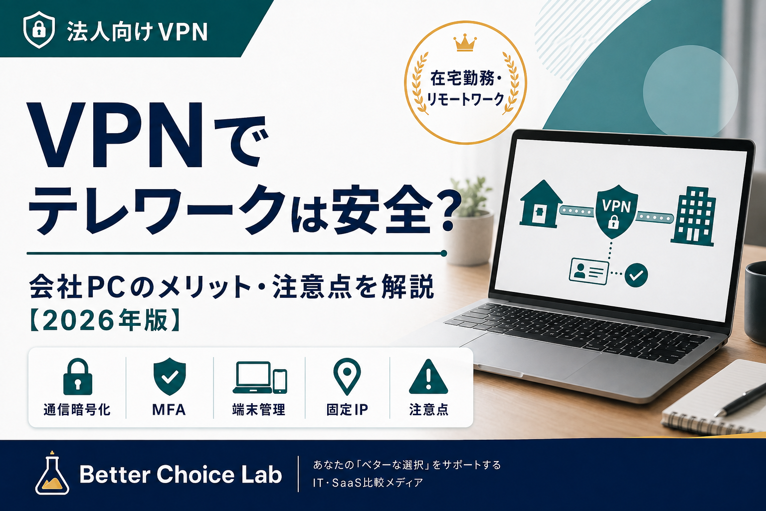 VPNでゲームはラグくなるのか、Pingへの影響とおすすめVPN3社を解説する2026年版